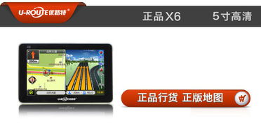 優路特導航X6 內置4G功能，僅需159元，數字生活的新選擇