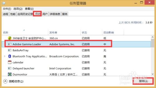 管理計算機服務的關閉與禁止自啟的詳細步驟