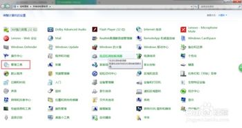 打開計算機服務的五種方法