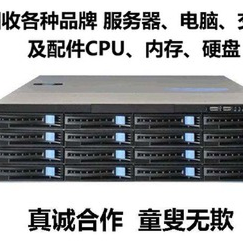 黃岡聯想服務器回收報價